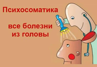 Татьяна Дьяченко Психосоматика. Онлайн-курс «Первичные выгоды болезни» слив