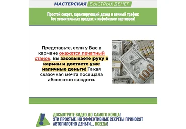 Михаил Гнедко Мастерская быстрых денег 2023 скачать слив