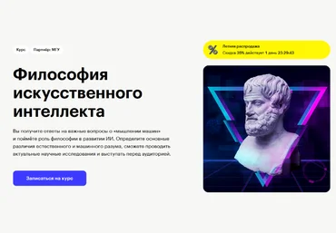 Е. Брызгалина, А. Кузнецов, Н. Клюева Skillbox Философия искусственного интеллекта 2023 слив