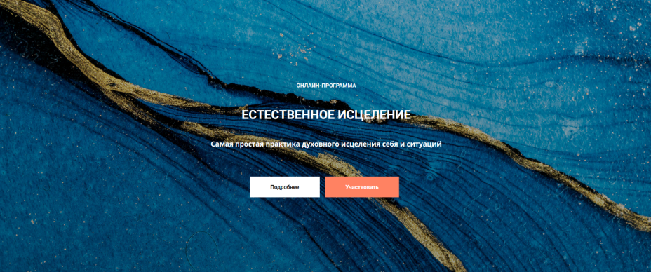 Лана Карлен Естественное исцеление 2024 слив курса