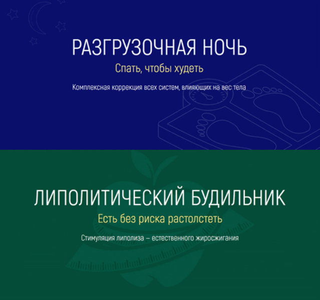 Марта Николаева-Гарина Разгрузочная ночь+ Липолитический будильник 2025 слив курса