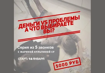 Марина Кульпина Деньги или проблемы 2020 слив