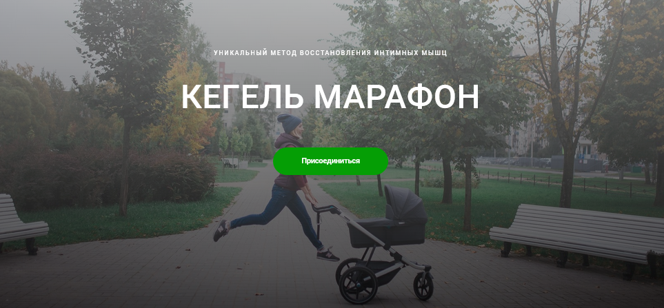 Ольга Байкина Кегель марафон. Уникальный метод восстановления интимных мышц 2021 слив курса