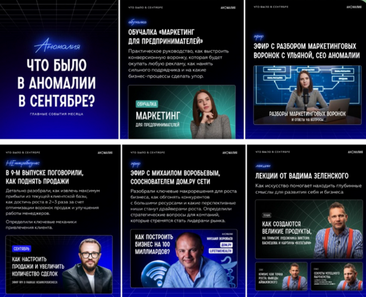 Михаил Гребенюк Подписка на телеграм-канал Аномалия. Сентябрь 2025 слив курса