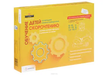 Обучение детей скорочтению - Ахмадуллин 2016 скачать слив