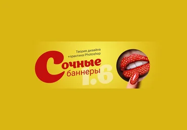 Таня Иванова Сочные баннеры 2020 слив