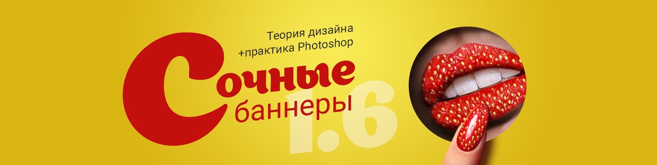 Таня Иванова Сочные баннеры 2020 слив курса
