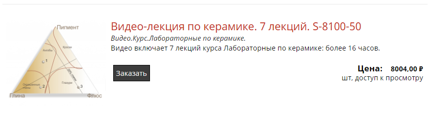 Лаборатория керамики Геннадий Сурков - Видео-лекция по керамике. 7 лекций 2021 слив курса