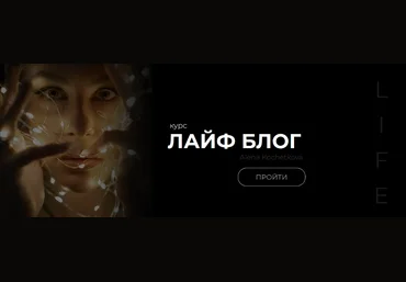 Алена Кочеткова Лайф блог 2024 слив