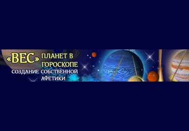 Алексей Голоушкин Вес планет в гороскопе 2023 слив