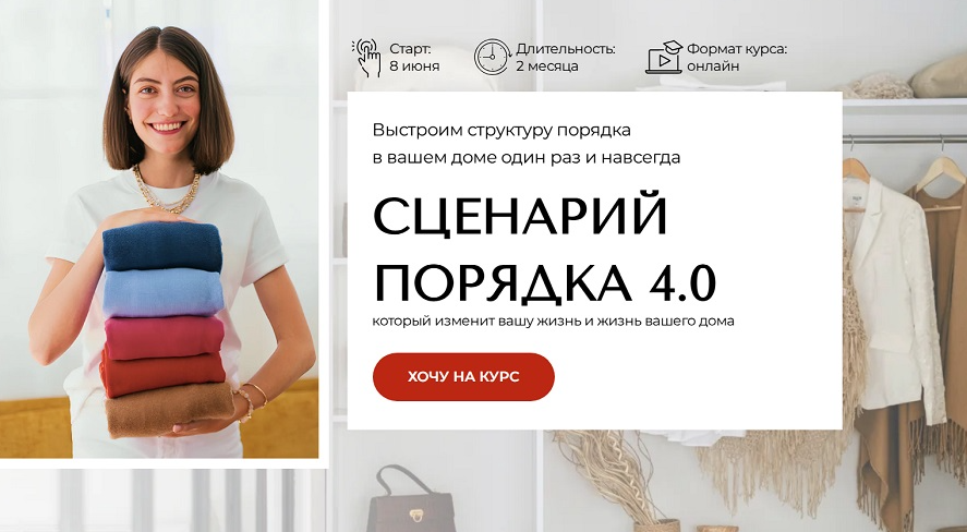 Михаль Плинер Сценарий порядка 4.0. Тариф Базовый 2025 слив курса