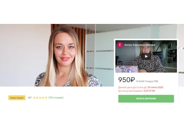 Каролина Мякова Как продавать партнерам, клиентам, руководителям и друзьям 2020 слив