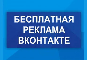 Дмитрий Гид Бесплатная реклама ВК 2022 скачать слив