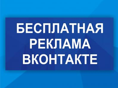 Дмитрий Гид Бесплатная реклама ВК 2022 слив курса