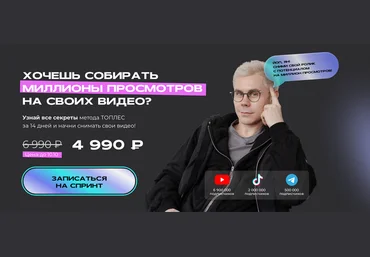 Ян Лапотков Топлес. Спринт по созданию видео 2024 слив