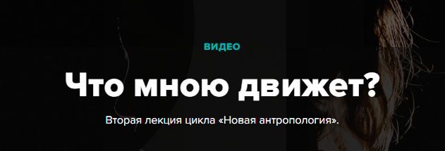 Что мною движет? | Андрей Курпатов, Екатерина Наумова слив курса