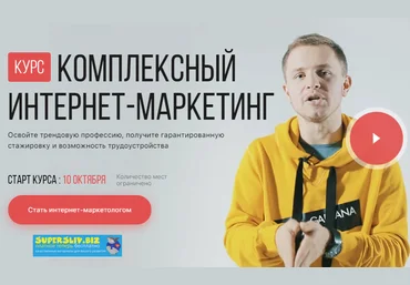 GeniusMarketing Комплексный интернет-маркетинг 5 поток Ноябрь 2018 слив