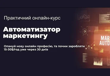 mageek-club Практический Онлайн Курс Автоматизатор Маркетинга 2025 скачать слив