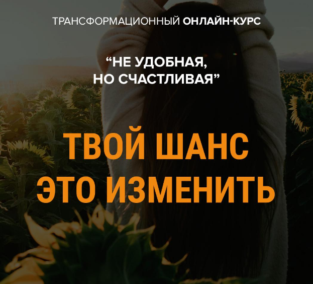 Михаил Зефиров Неудобная, но счастливая 2020 слив курса