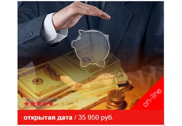 Наталья Смирнова Обучение Финансам. On-line Школа Финансового Советника скачать слив