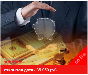 Наталья Смирнова Обучение Финансам. On-line Школа Финансового Советника слив курса