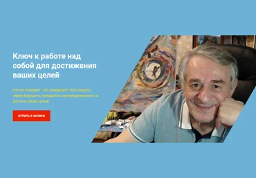 Хасай Алиев Ключ к работе над собой для достижения ваших целей. Метод Ключ 2021 слив