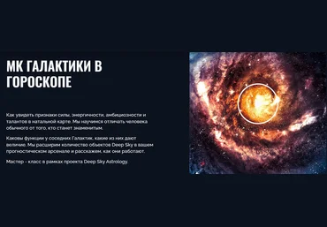 Альфа Татьяна Калинина - Галактики в гороскопе 2023 слив