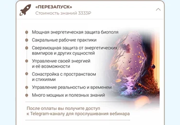 Анна Тельнова Перезапуск 2024 слив