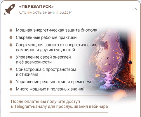 Анна Тельнова Перезапуск 2024 слив курса