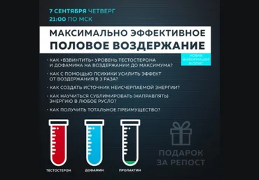 Максимально эффективное половое воздержание - Рысак 2017 слив