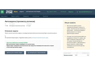 Зарабатывайте, занимаясь своими делами! слив