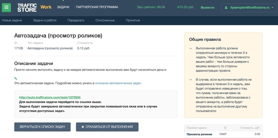 Зарабатывайте, занимаясь своими делами! слив курса