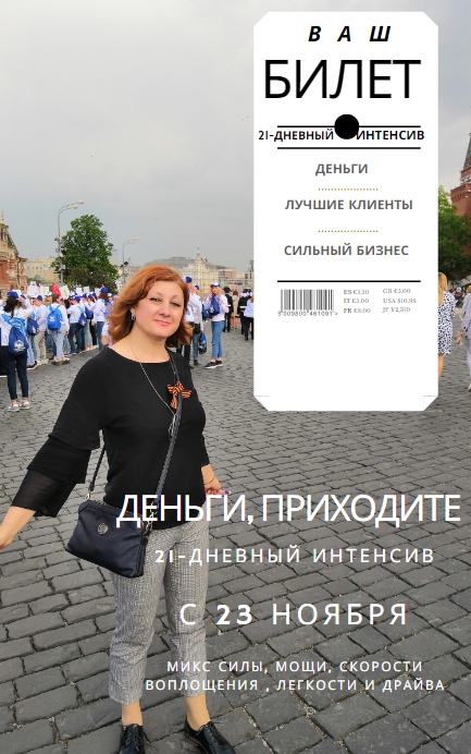 Ольга Брайко «Деньги, приходите» 21-дневный интенсив 2020 слив курса