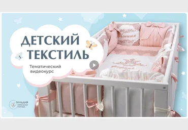 Шитье Галина Балановская - Детский текстиль 2023 слив