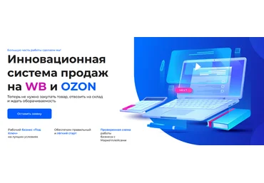 Иван Чилов Dropshipboх Инновационная система продаж на WB и Ozon. Тариф Наставничество 2024 слив