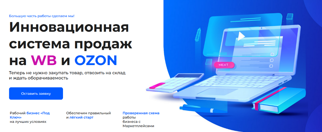 Иван Чилов Dropshipboх Инновационная система продаж на WB и Ozon. Тариф Наставничество 2024 слив курса