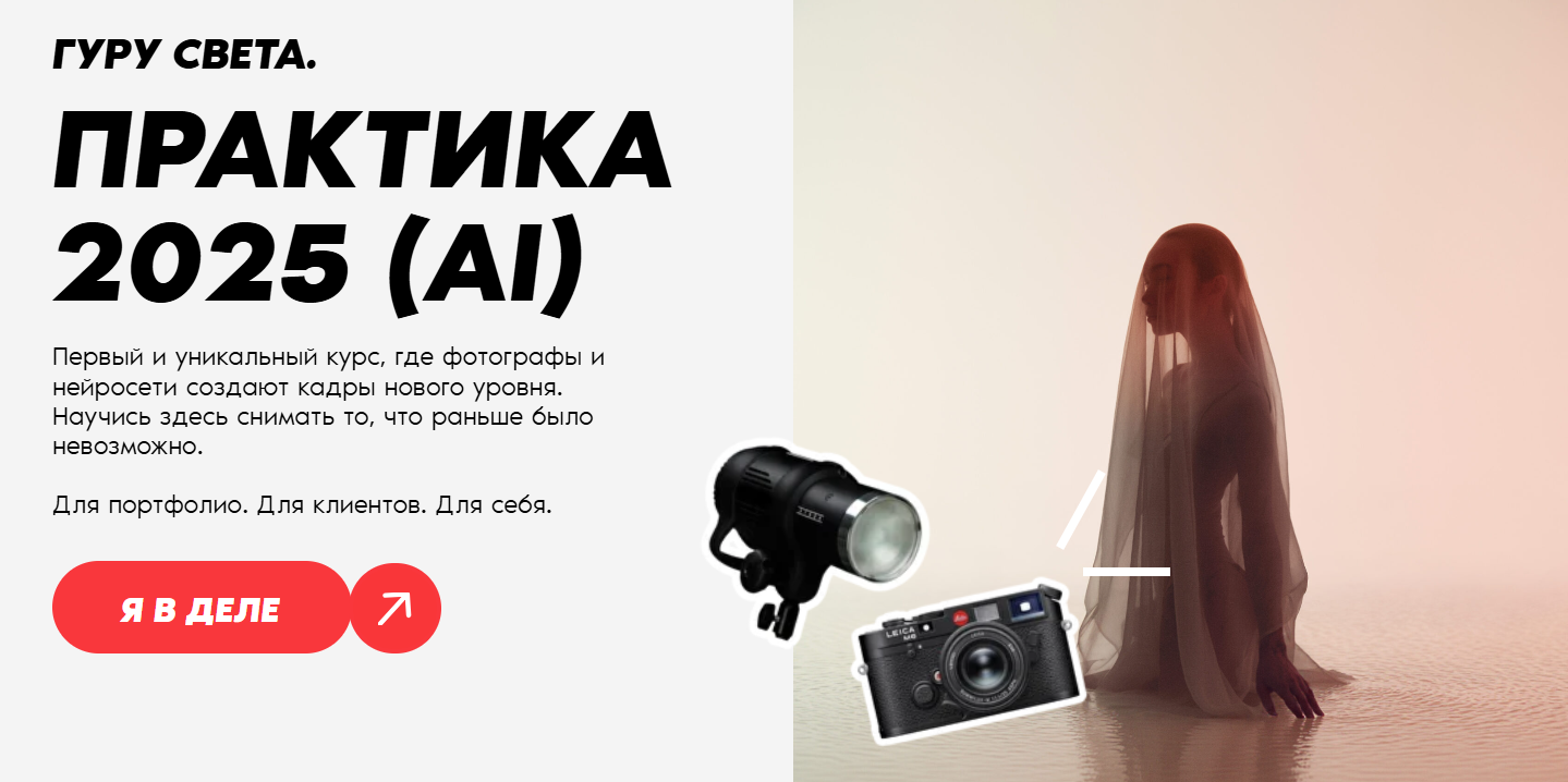 Сергей Гунин Гуру света. Практика 2025 AI слив курса