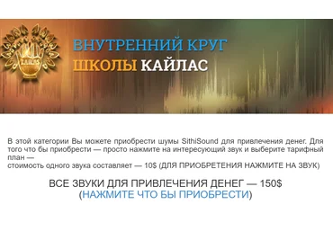 Андрей Дуйко Шумы SithiSound для привлечения денег слив