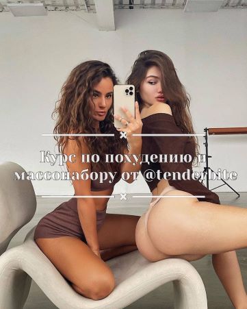 tenderbite Курс по похудению и массонабору слив курса