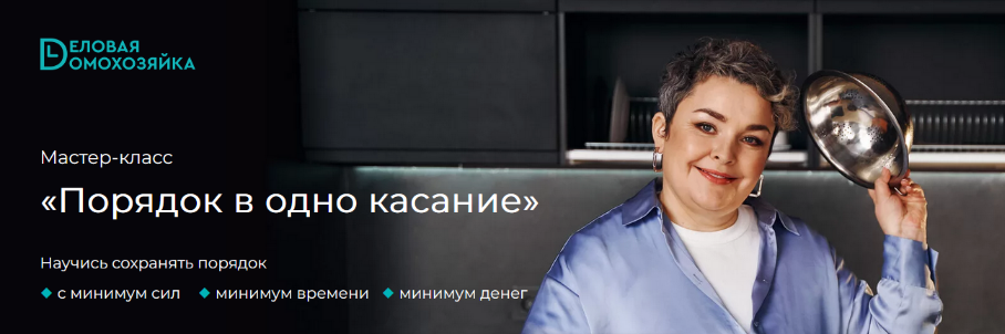 Валентина Красникова Порядок в одно касание 2022 слив курса