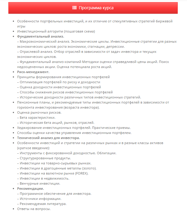 Управление личными инвестициями - Сухов Дмитрий слив курса
