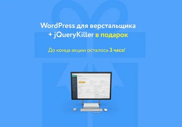 Артем Исламов Wordpress для верстальщика 2018 слив