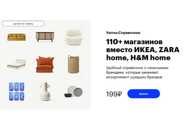 uutno Уютно.Справочник 2023 слив