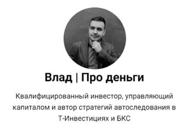 Влад Про деньги Как правильно посчитать и оценить доходность инвестиций. Методичка 2025 скачать слив