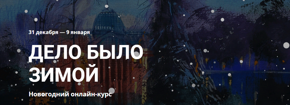 KalachevaSchool МК «Морозный туман + Русская зима» 2022 слив курса