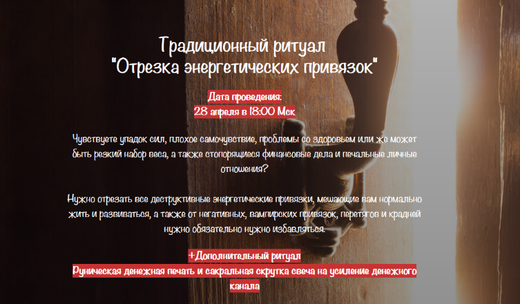 Евгения Першина Отрезка энергетических привязок. Создание магического браслета 2023 слив курса