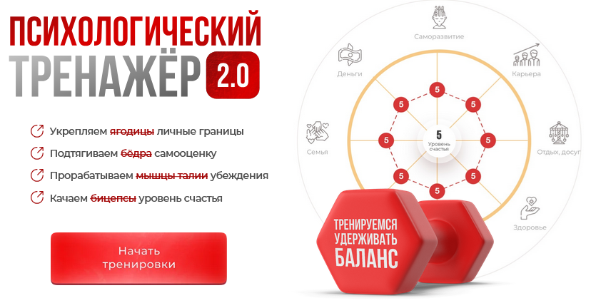 Вика Дмитриева Психологический тренажер 2.0. Тариф Тренажёрный зал. Февраль 2025 слив курса