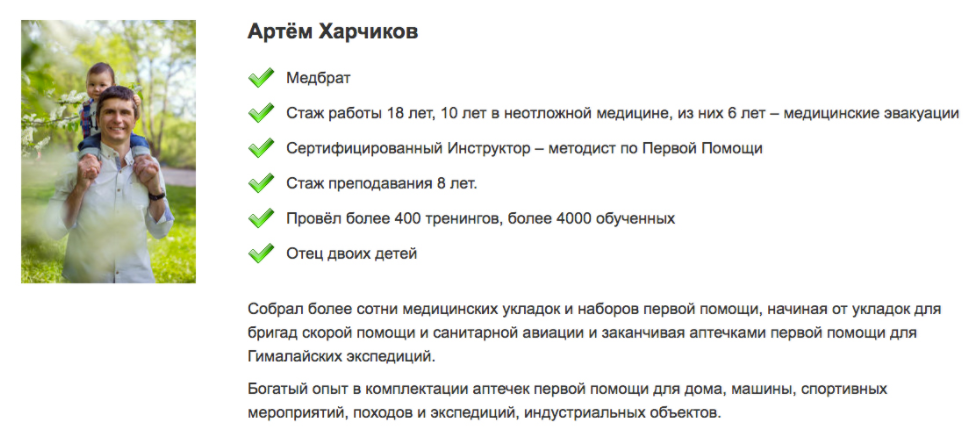 Аптечка первой помощи своими руками - Харчиков 2017 слив курса