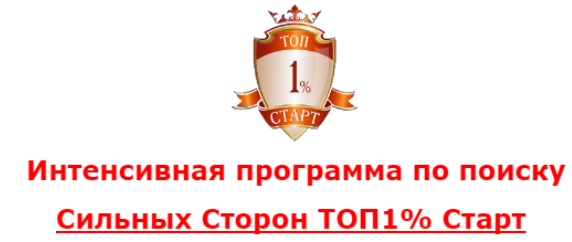 ТОП1% Старт - Зимбицкий 2012 слив курса