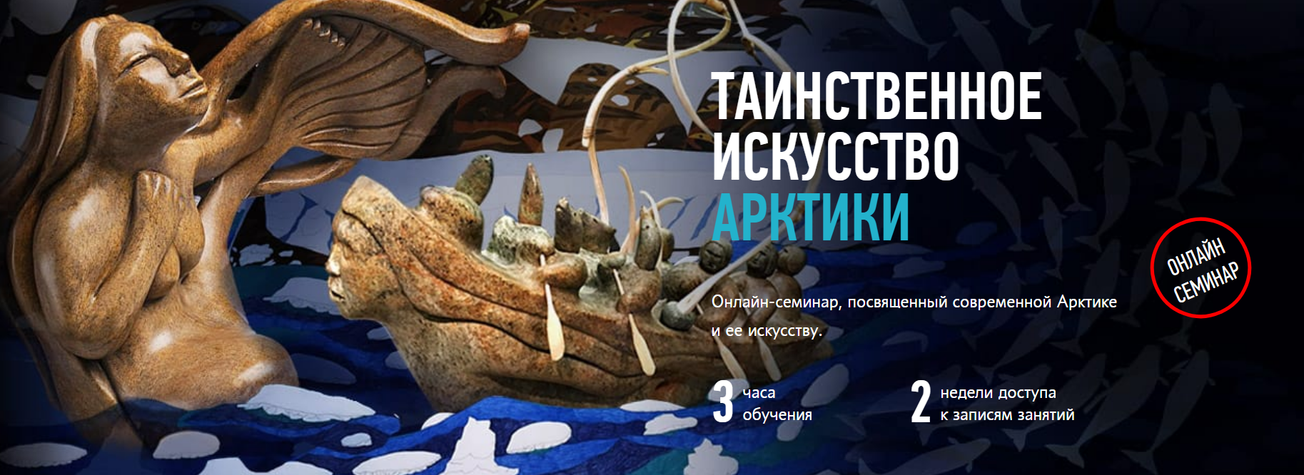 Алексей Шадрин Таинственное искусство арктики 2019 слив курса
